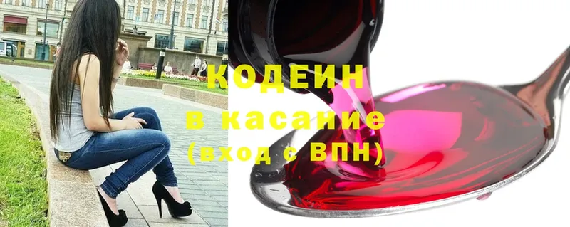 Codein Purple Drank  мориарти клад  Старый Оскол 