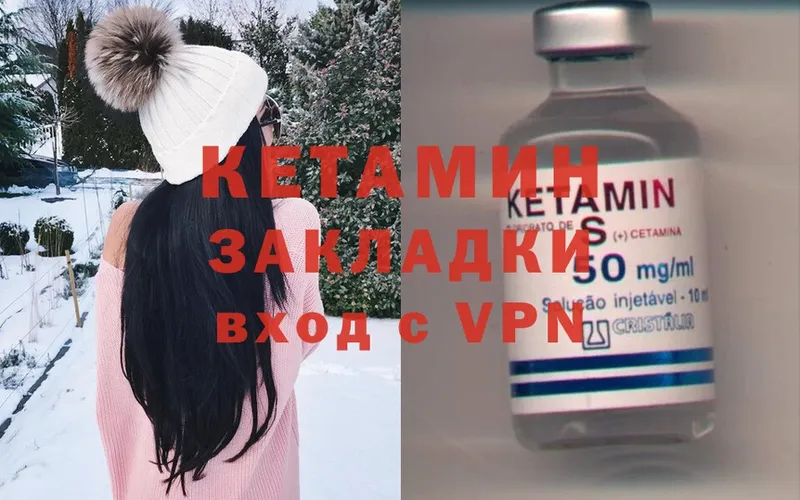 КЕТАМИН ketamine  Старый Оскол 