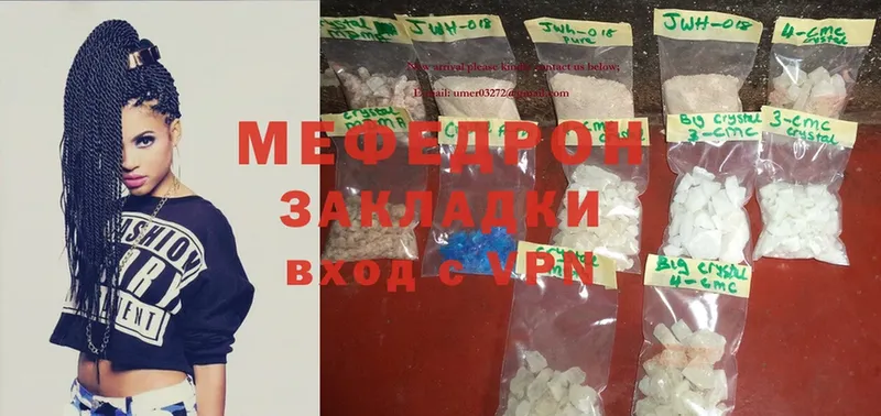 Меф mephedrone  наркошоп  Старый Оскол 